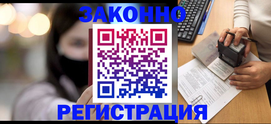 временная регистрация недорого в Спасске-Дальнем