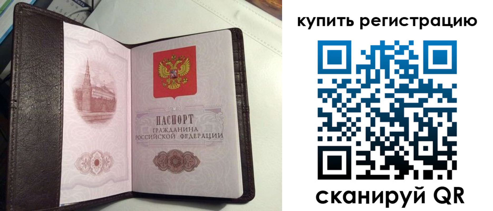прописка для школы в Спасске-Дальнем