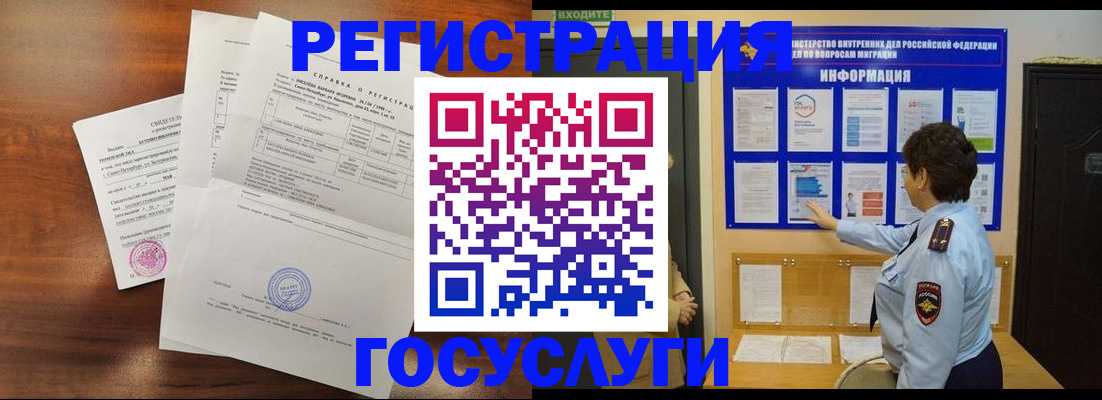 прописка регистрация в Спасске-Дальнем