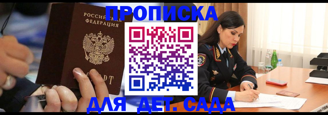 временная регистрация надежно в Спасске-Дальнем