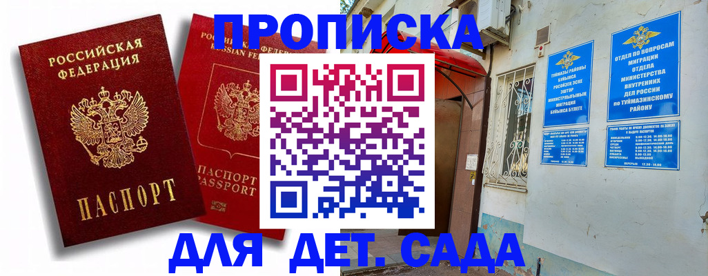 временная регистрация адрес в Спасске-Дальнем